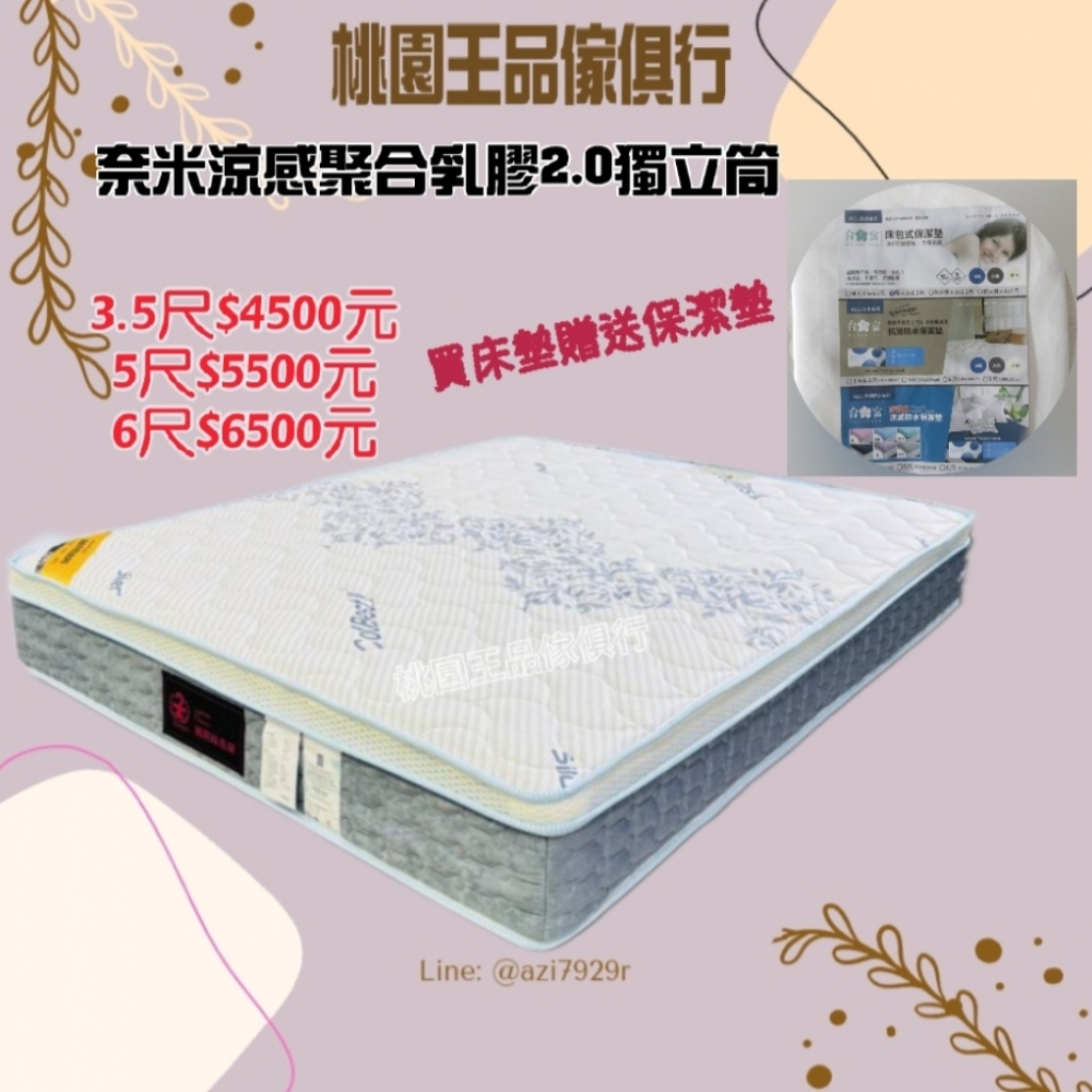艾瑪乳膠獨立筒床墊
