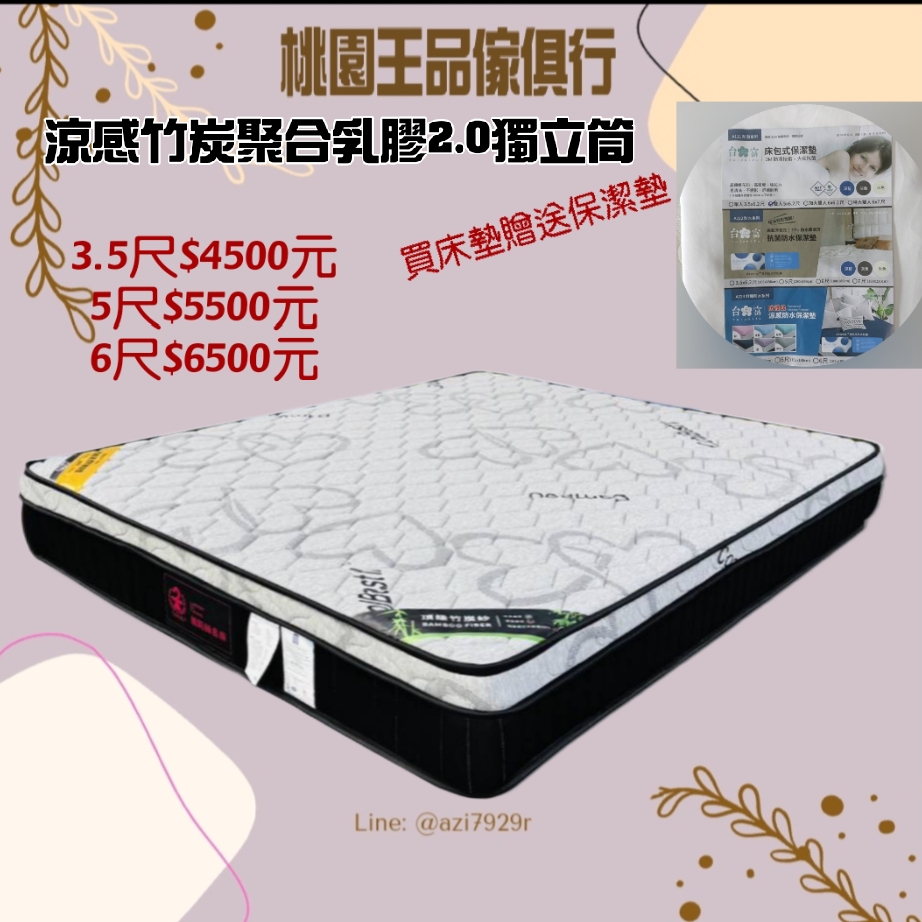 諾曼乳膠獨立筒床墊