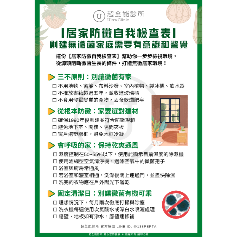 黴菌毒素會怎麼影響我