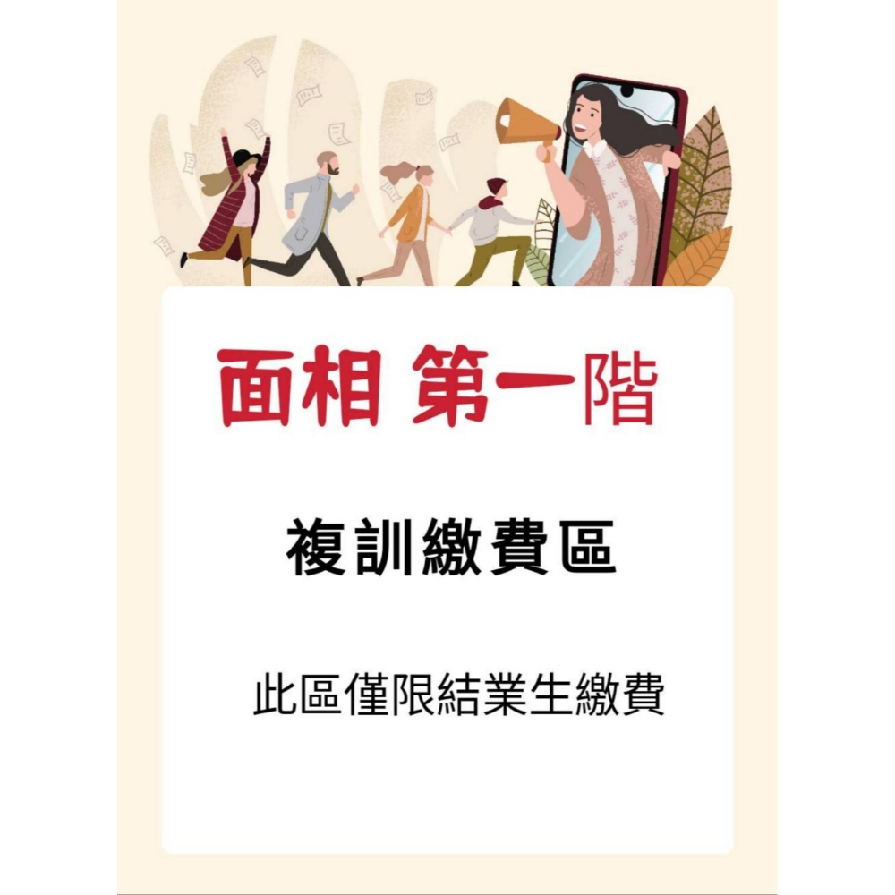 面相第一階