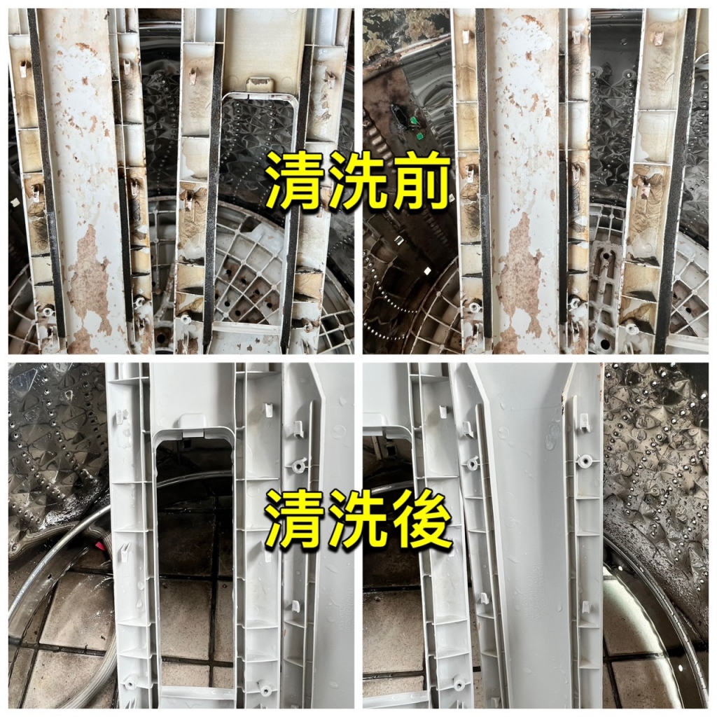 洗衣機清洗