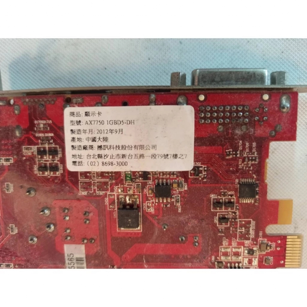 44@PowerColor撼訊 AX7750 1GBD5-DH(DHE) DDR5 1G PCI-E 顯示卡<阿旺電腦>