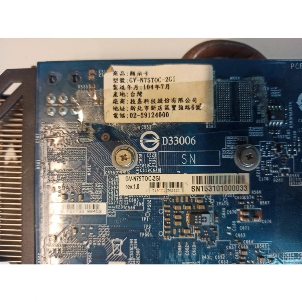 26@30@技嘉GV-N75TOC-2GI / GV-N75TOC2-2GI DDR5 2G高性能 顯示卡<阿旺電腦>