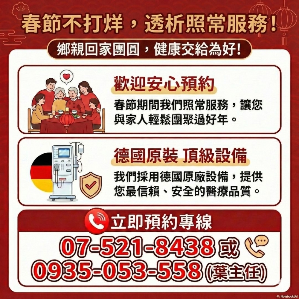 【2026高雄過年洗