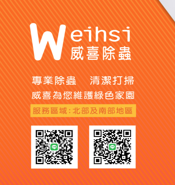 高雄咖啡廳消毒｜高雄咖啡廳除蟲