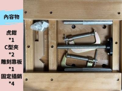 小型木工工作台/多功能桌上木工台