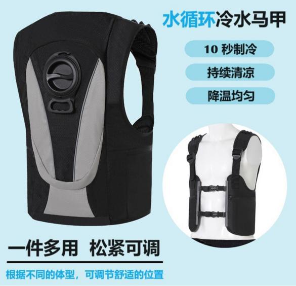 夏季降溫空調服/水循環馬甲/降溫背心