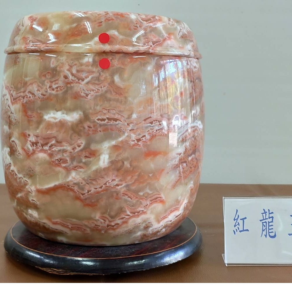 紅龍玉