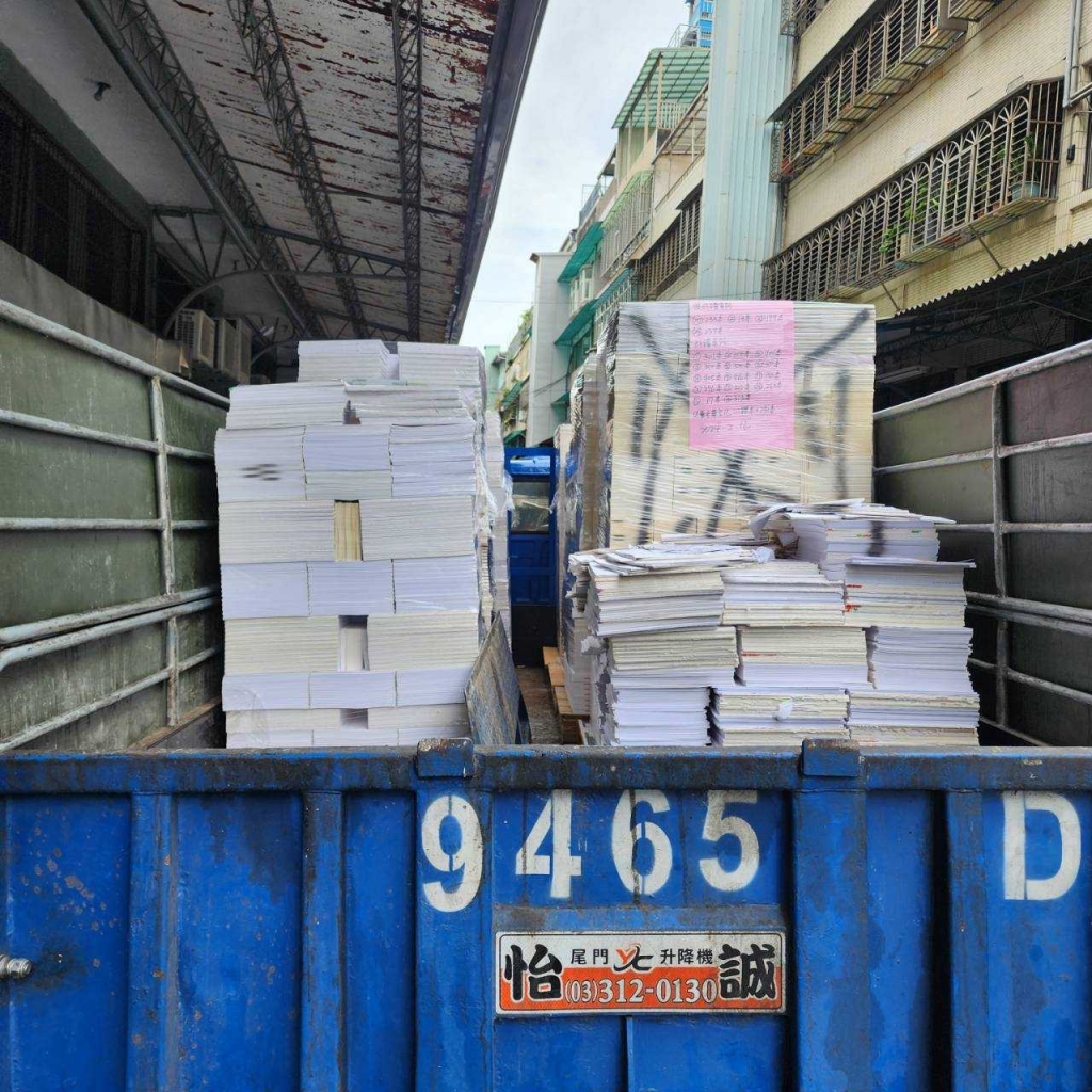 公司 機關文件報廢銷毀