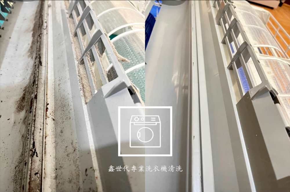 禾聯分離式冷氣拆洗