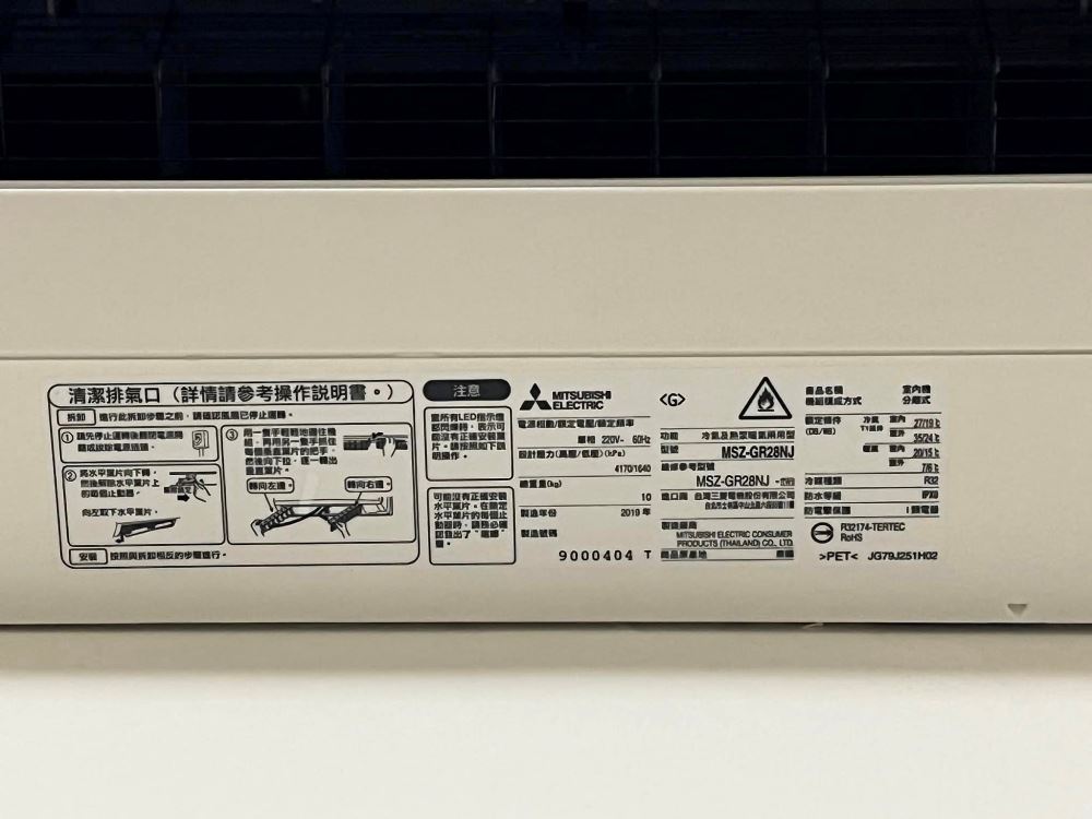 三菱電機冷氣清洗-MSZ-GR28NJ/高雄冷氣清洗