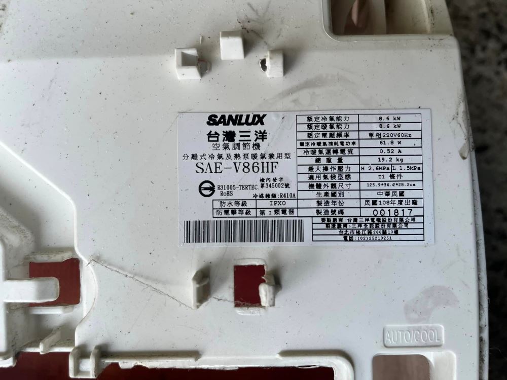 三洋分離式冷氣|東元分離式冷氣|歌林分離式冷氣 三台一起清洗