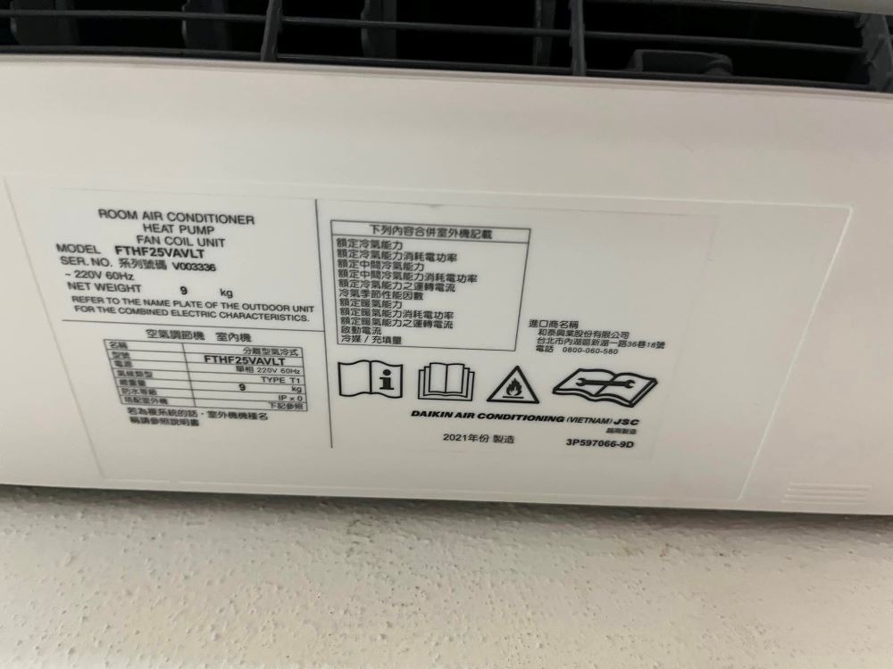 DAIKIN大金經典V系列