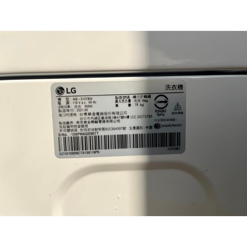 LG滾筒洗＋脫洗衣機清洗