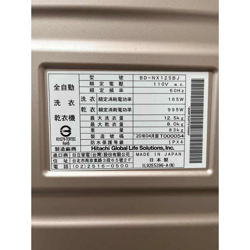 日立滾筒洗脫烘洗衣機
