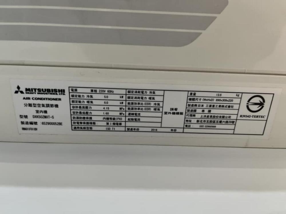 三菱重工分離式冷氣拆洗