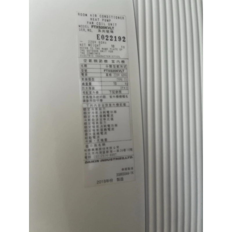 大金分離式冷氣機清洗