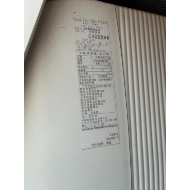 大金分離式冷氣機清洗