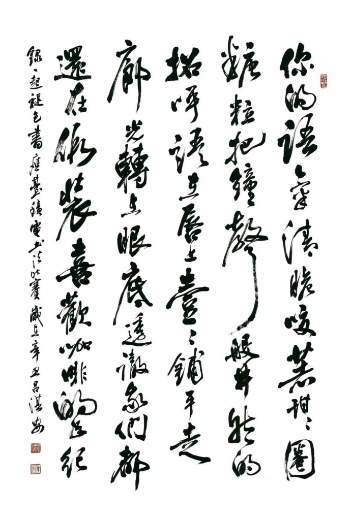 水墨與書法