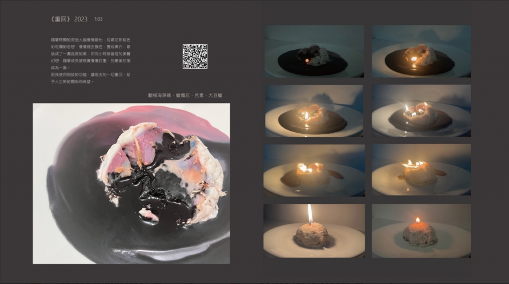跨媒創作