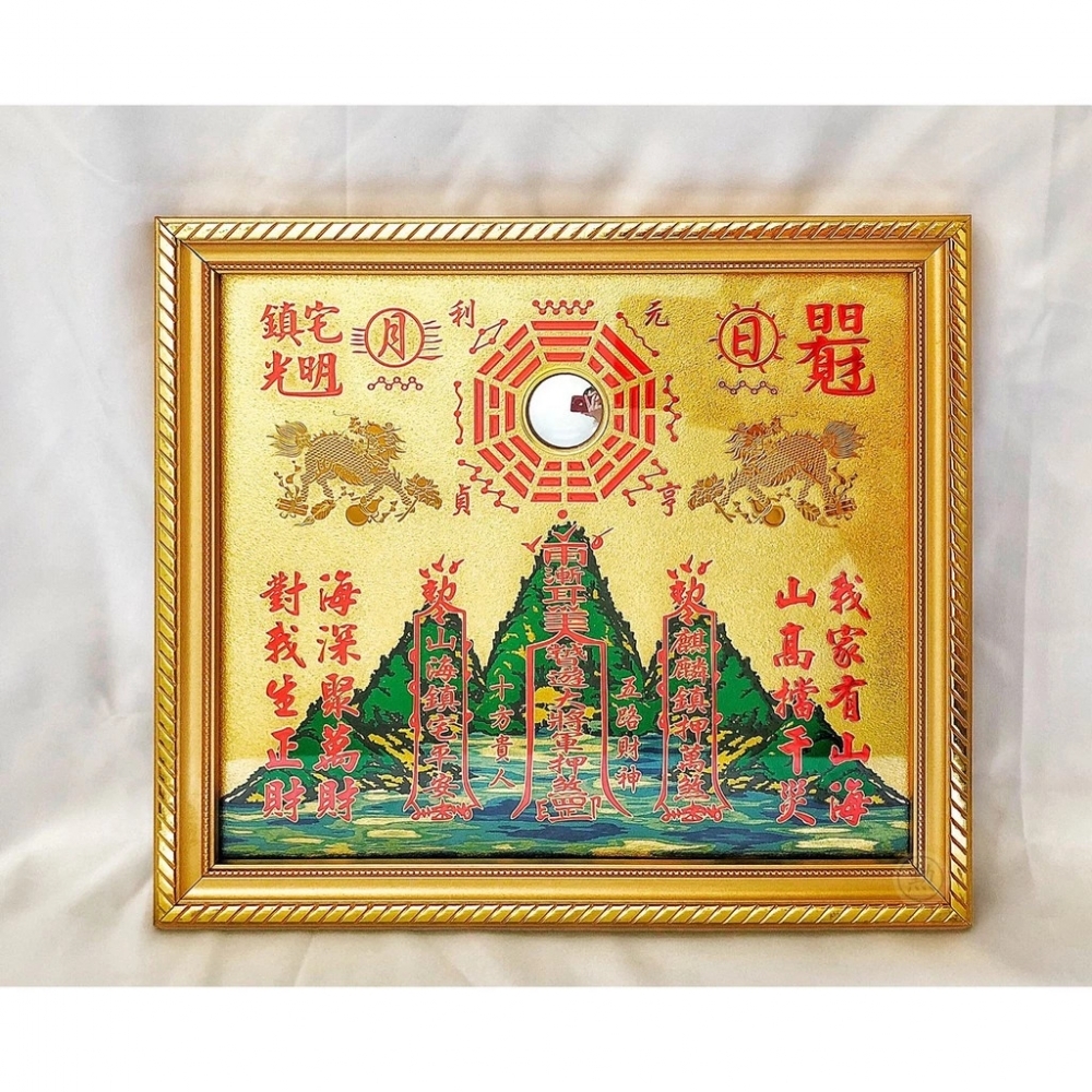 凸透鏡山海鎮/化煞/鎮宅/現貨-8.5寸x7寸