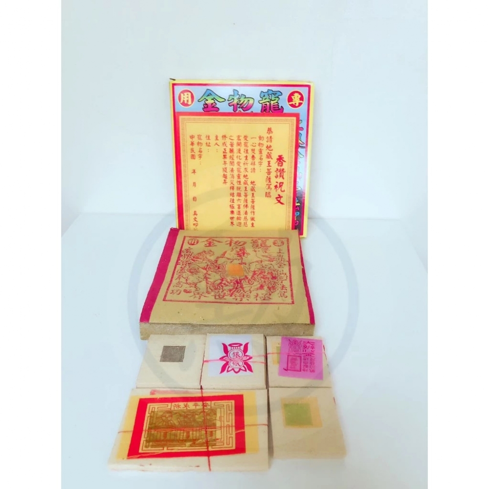 寵物金/盒裝金紙/專用金紙/發財金/金紙/環保金紙/拜拜用品/現貨/