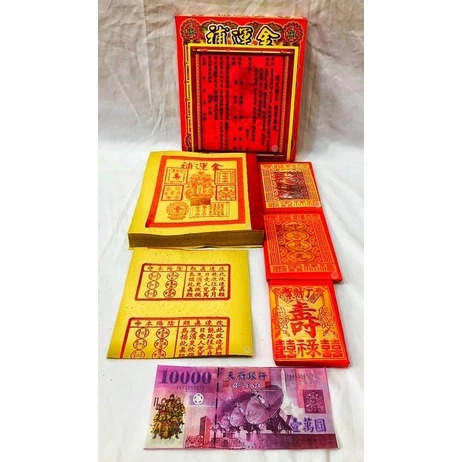 補運金/補運/盒裝金紙/環保金紙/金紙 /現貨