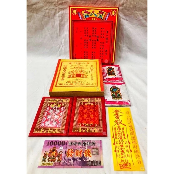 貴人金/接貴人/盒子金/拜神明/金紙 /現貨