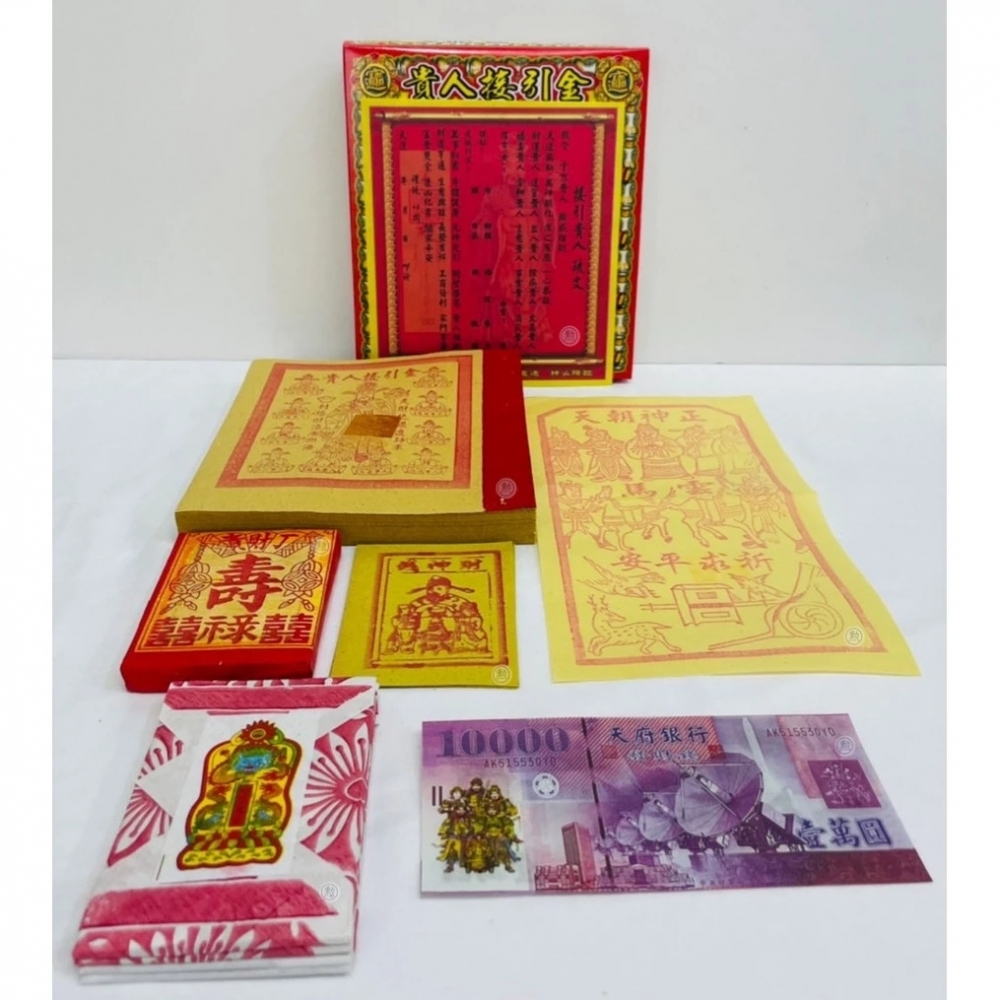 貴人金/接貴人/盒子金/拜神明/金紙 /現貨