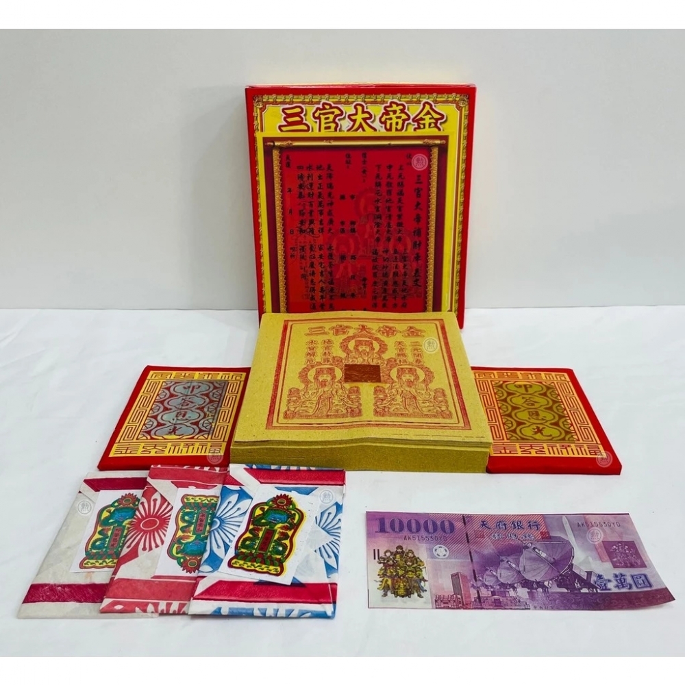 三官大帝金/盒裝金紙/專用金紙/發財金/金紙/環保金紙/求平安/求順遂/敬神拜佛/拜拜用品/現貨/