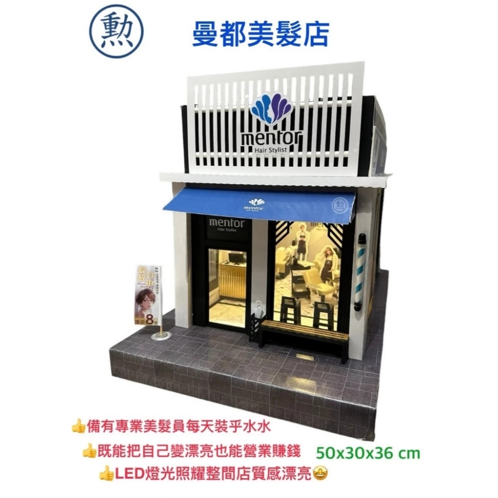 紙紮美髮店/紙紮美髮店/紙紮/現貨