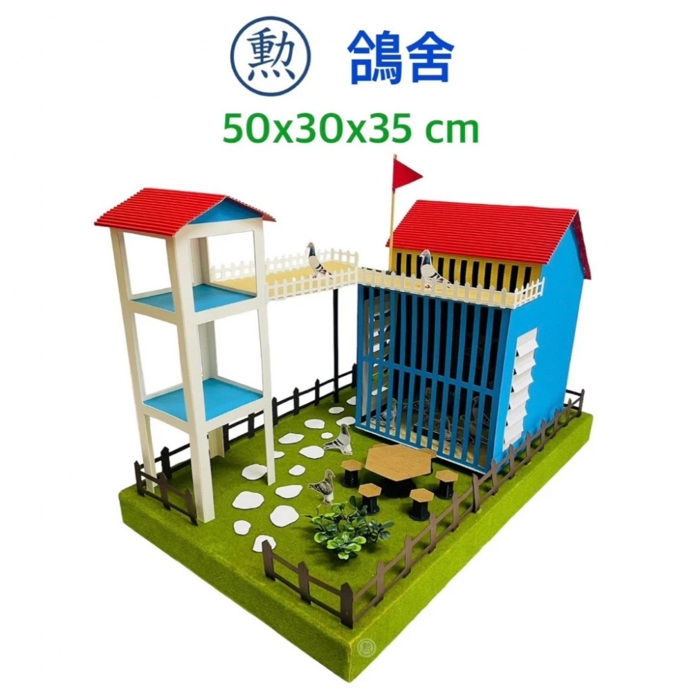紙紮鴿舍/附地契/紙紮/現貨