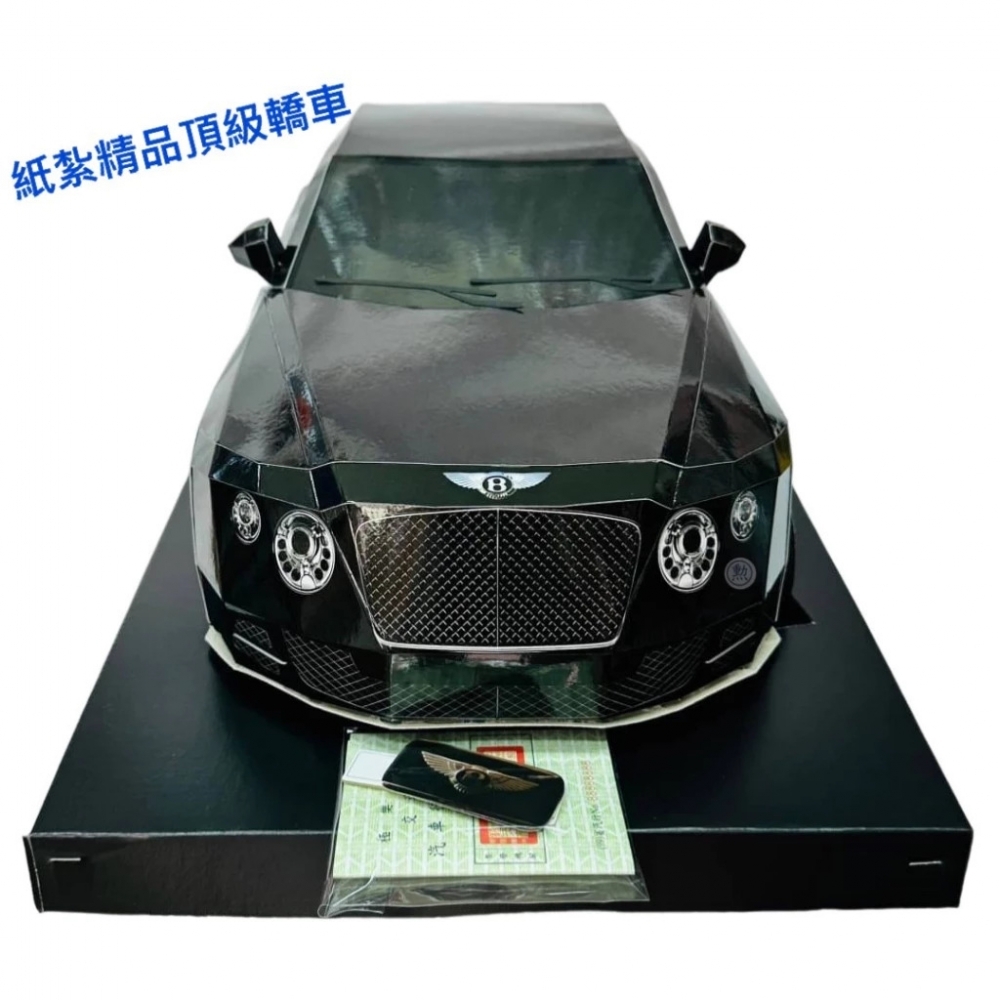 紙紮精品賓利/紙紮汽車/附鑰匙/附行照/現貨