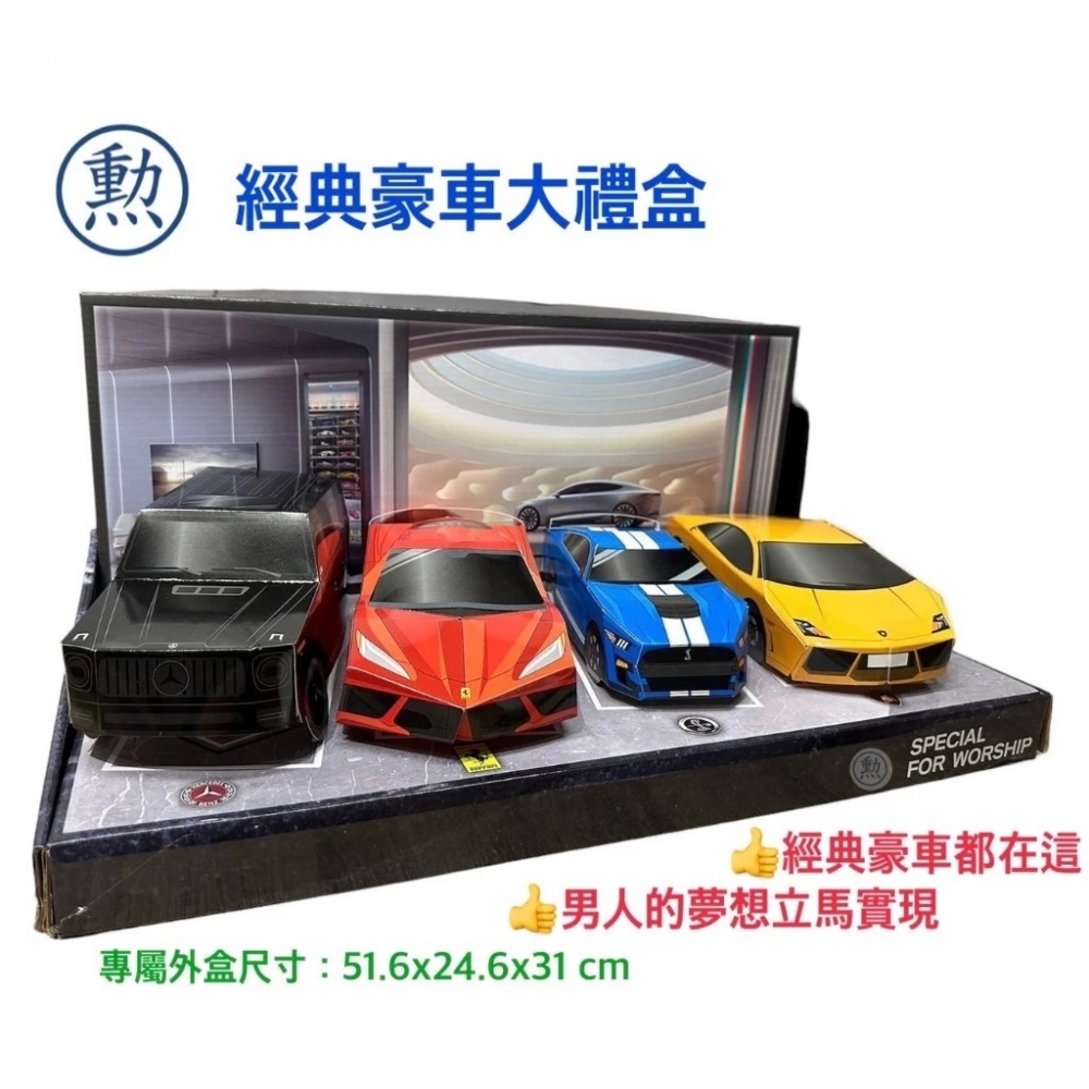 紙紮經典豪車/紙紮跑