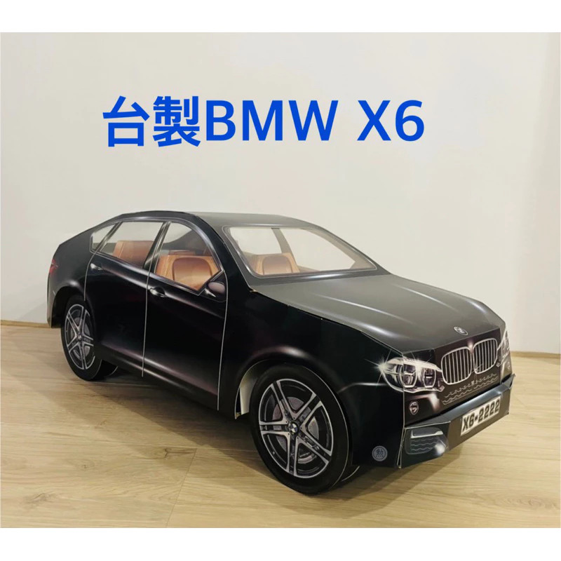台製紙紮BMW X6/附司機/附鑰匙/附行照/紙紮汽車/紙紮/現貨