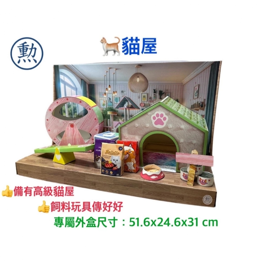 紙紮高級貓屋/紙紮貓屋/紙紮/現貨