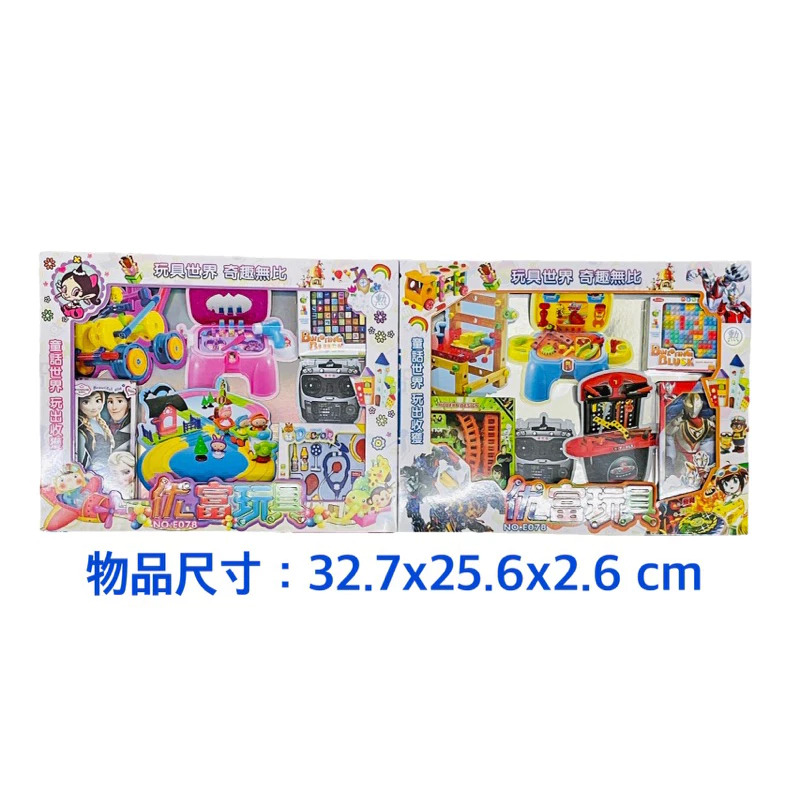 紙紮玩具套裝/紙玩具/紙紮玩具/紙紮/現貨