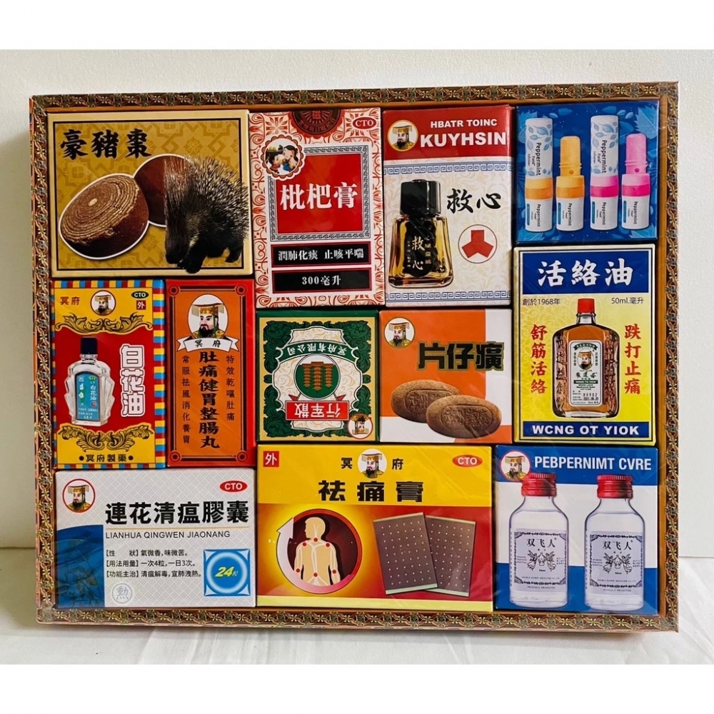 紙紮藥品套組/紙紮藥品/紙紮/現貨