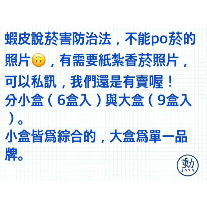 紙紮香菸/台製/現貨