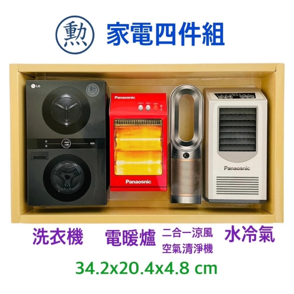 紙紮家電/紙紮洗衣機/紙紮/現貨