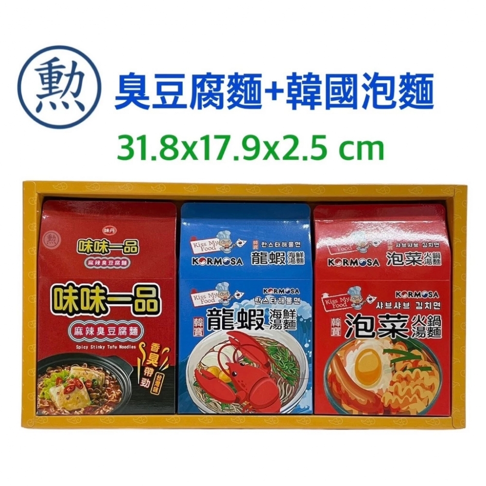 台製紙紮泡麵/紙紮泡麵/紙紮食品/紙紮/現貨