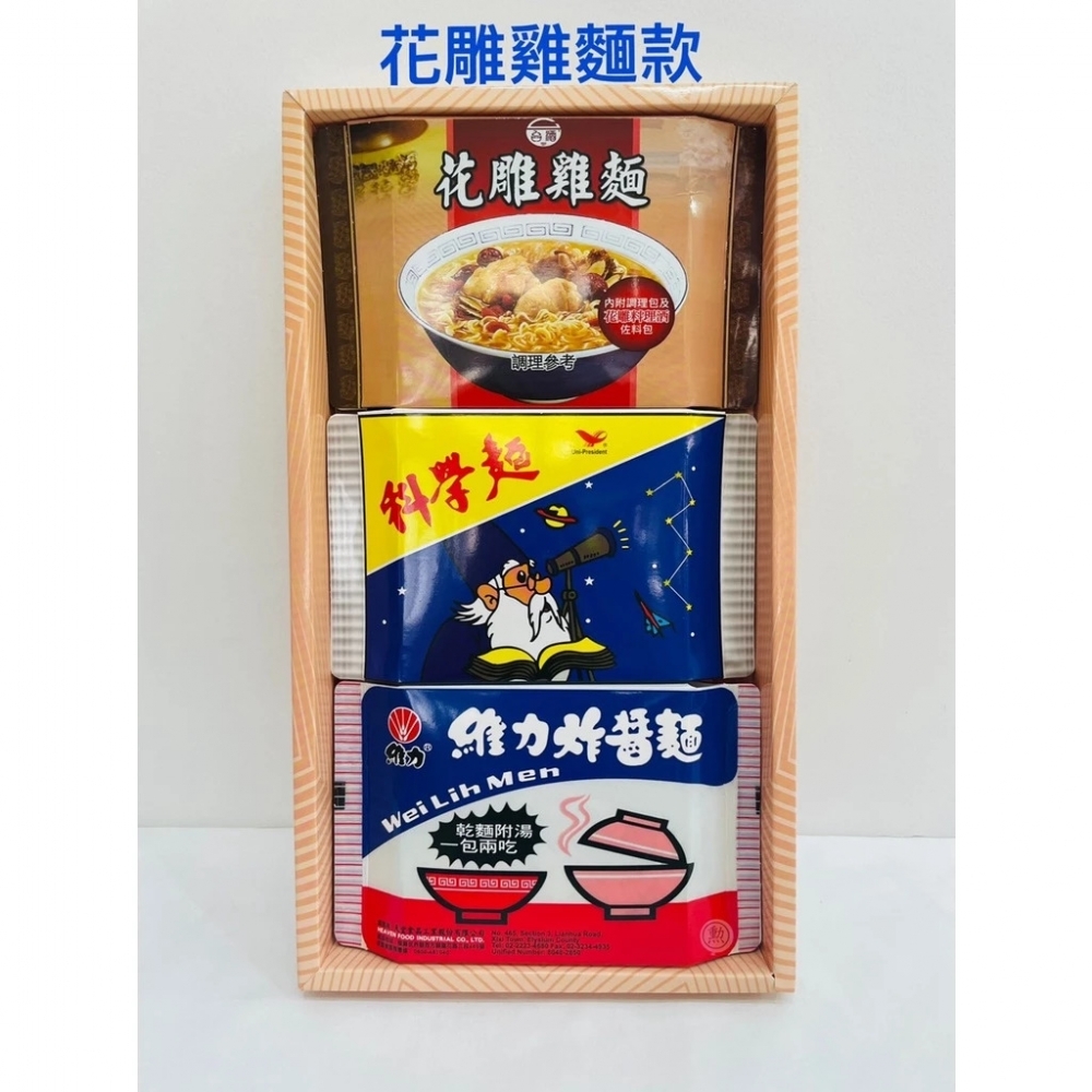 台製紙紮泡麵/紙紮泡麵/紙紮食品/紙紮/現貨