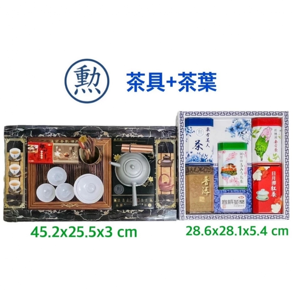 紙紮茶具/紙紮/現貨