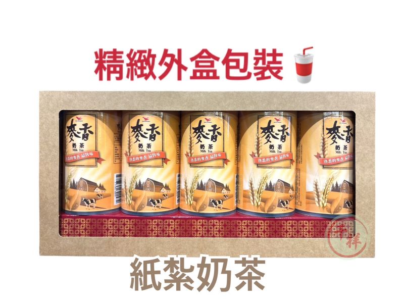 紙紮奶茶 紙紮紅茶