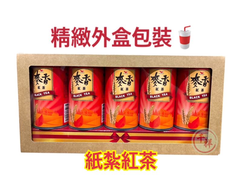 紙紮奶茶 紙紮紅茶