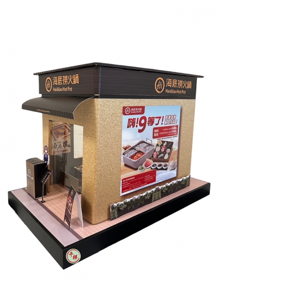 紙紮海底撈火鍋 