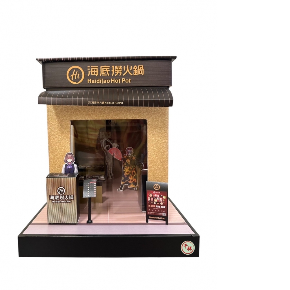 紙紮海底撈火鍋 