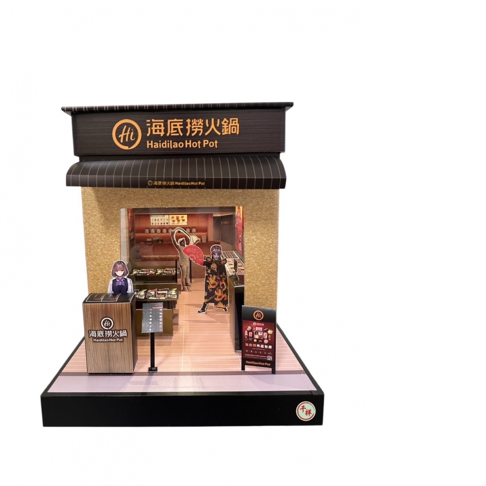 紙紮海底撈火鍋 