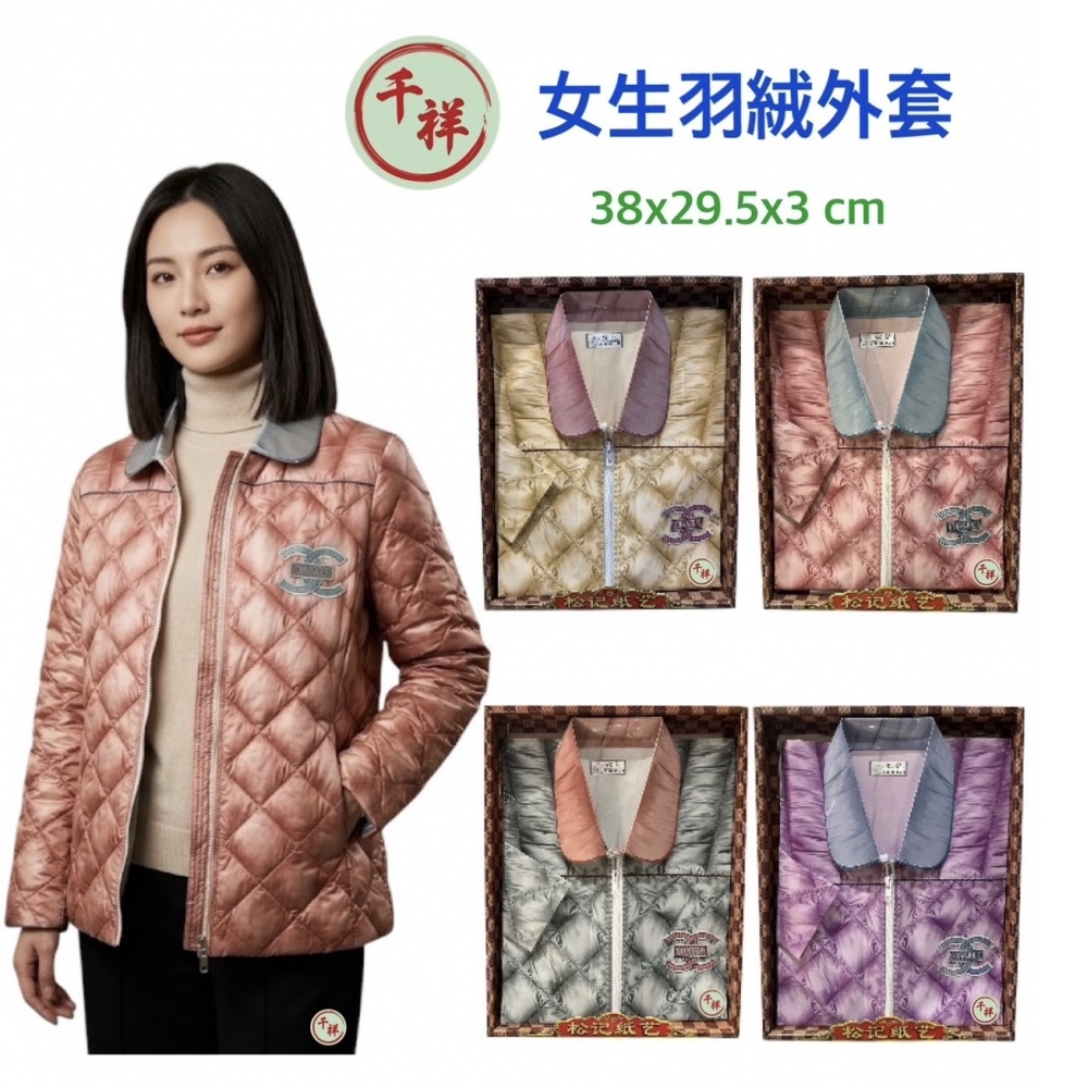 紙紮女生羽絨外套 A