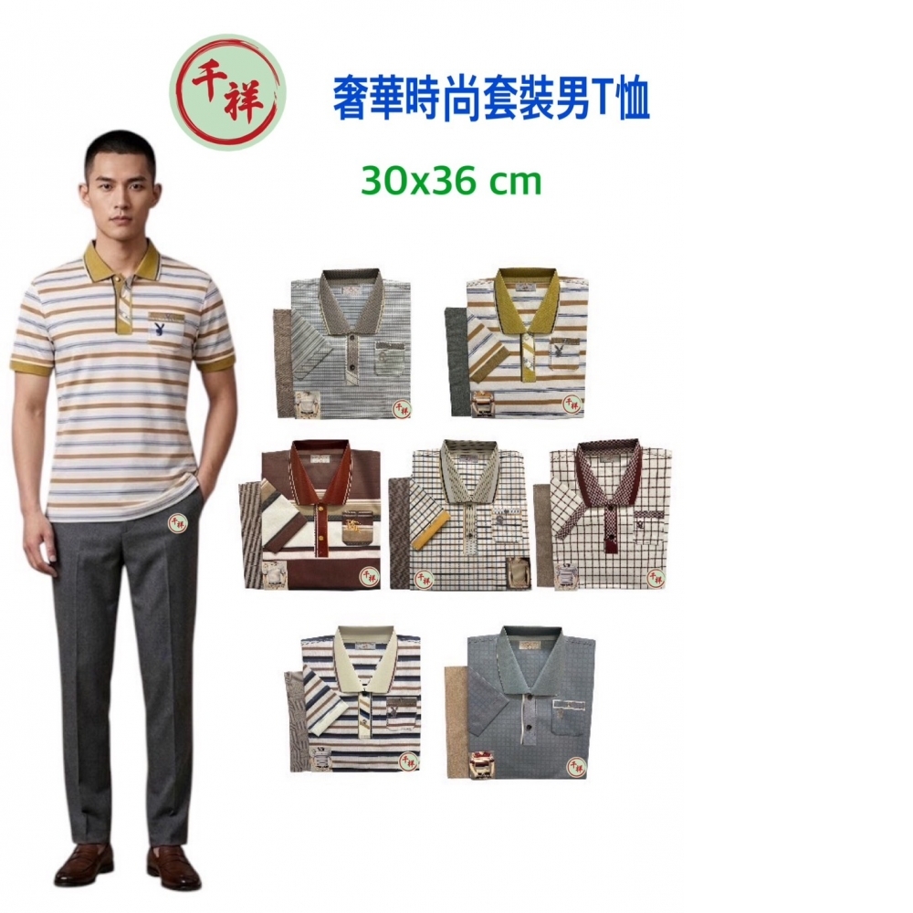 袋裝紙紮奢華時尚套裝